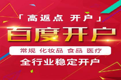 深度解读：百度信息流广告开户的多个成功实例